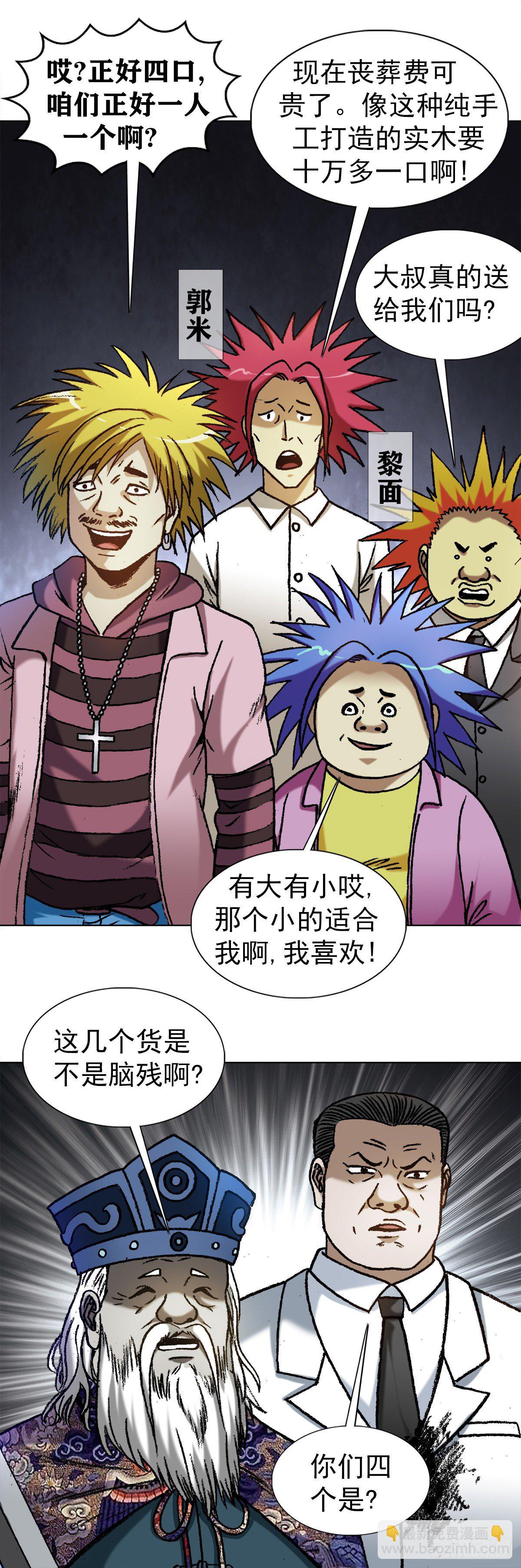 1215 还阳洞8