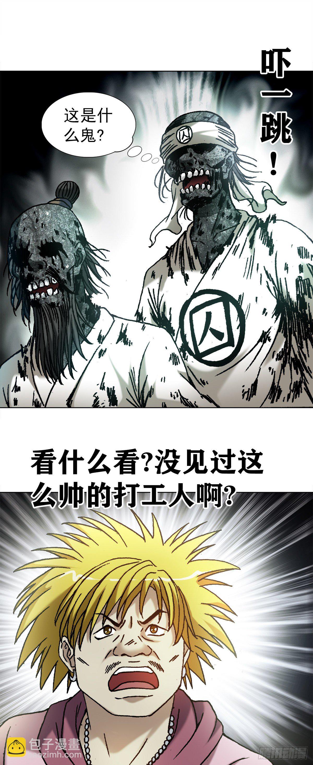 1217 王大伟作法10