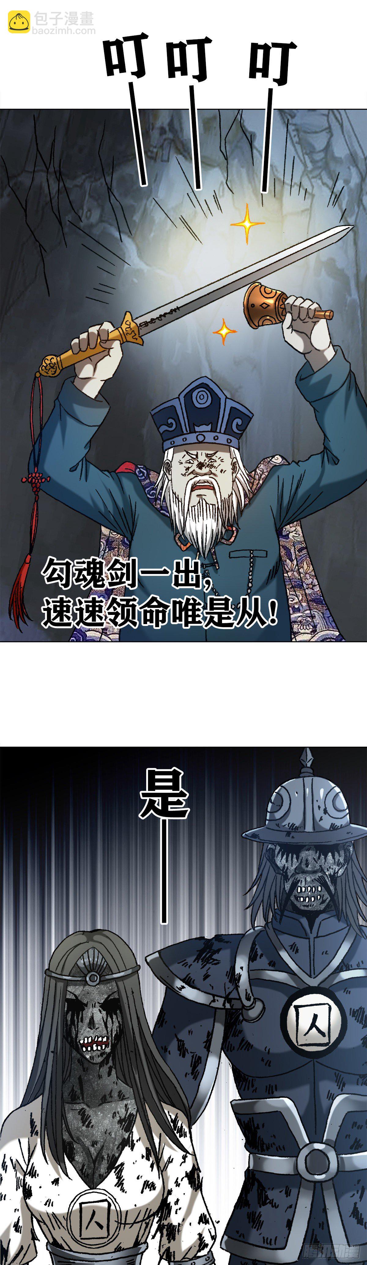 1218 勾魂剑1
