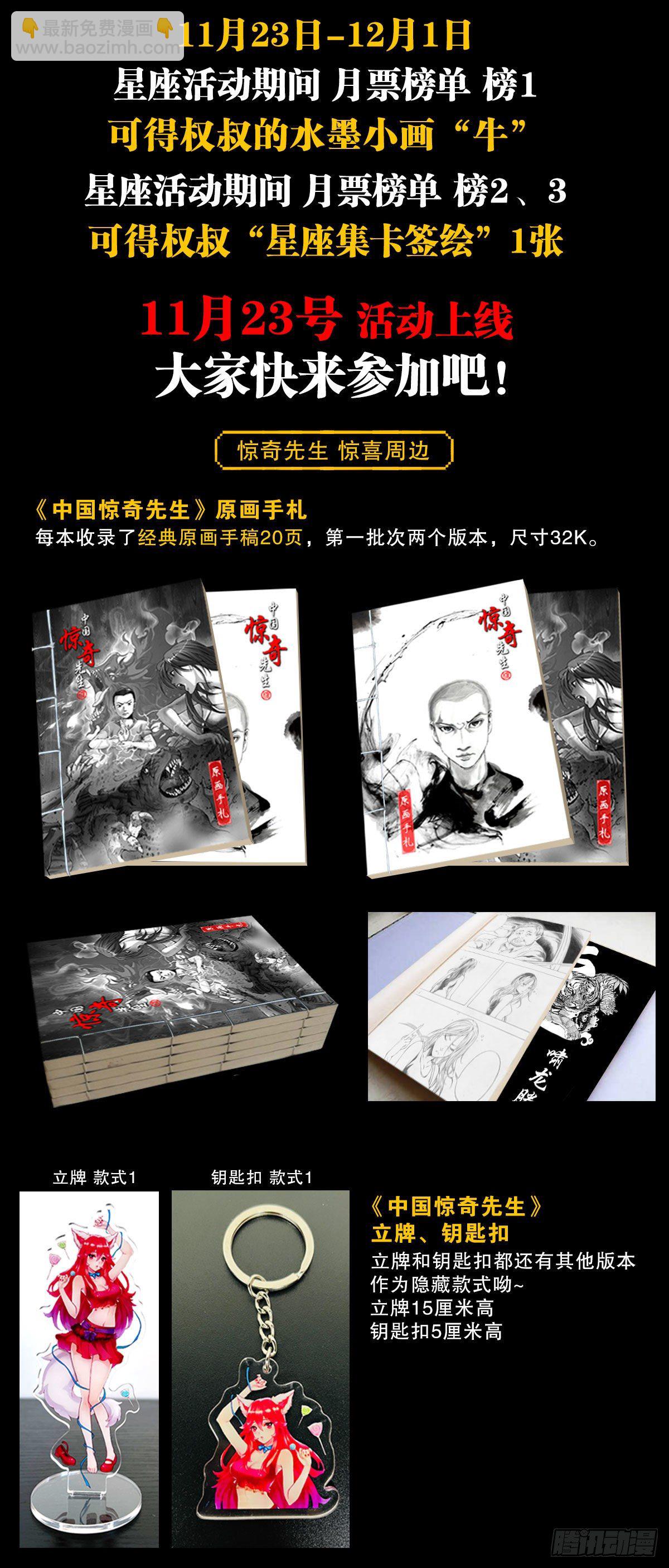 1218 勾魂剑18