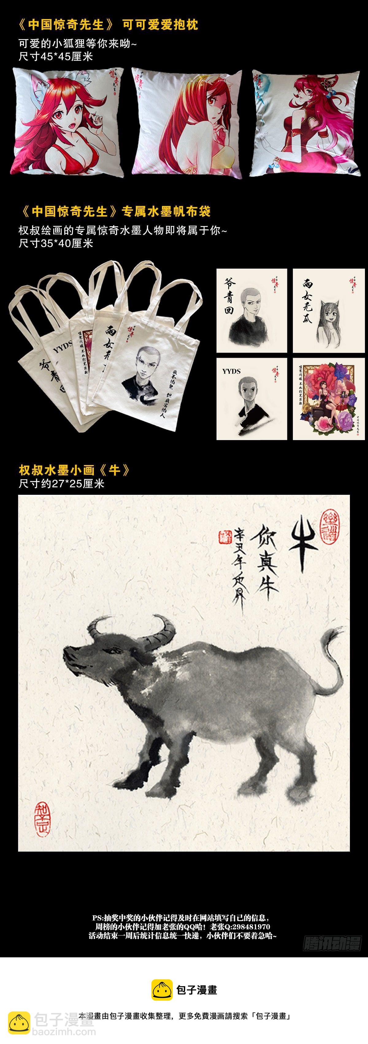 1218 勾魂剑19