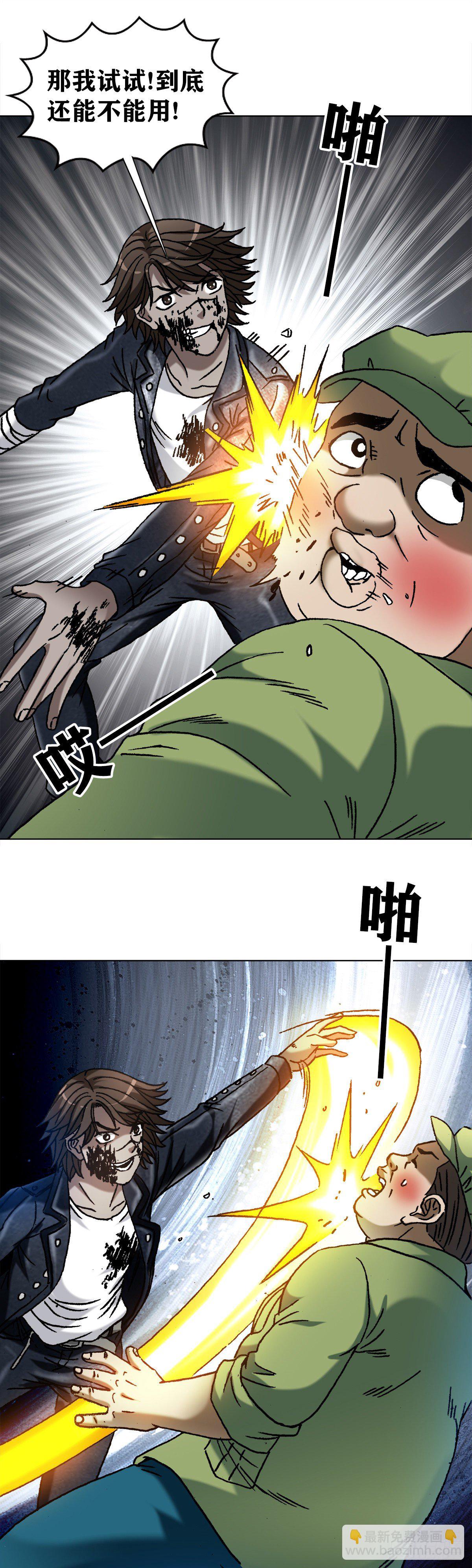 1219 上课洗脑12