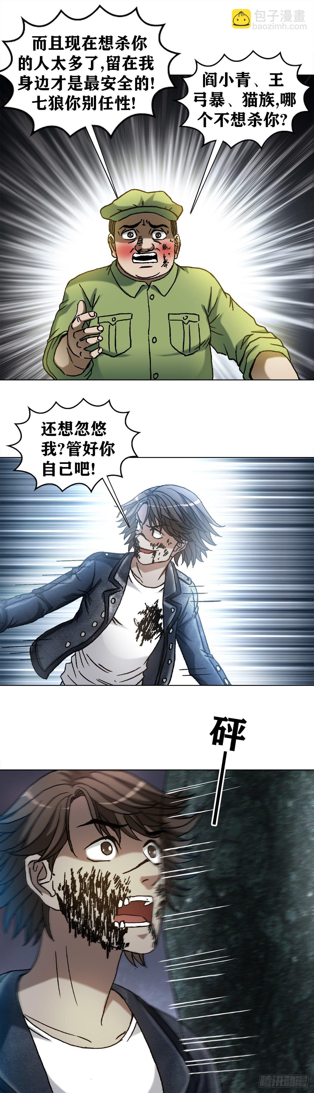 1219 上课洗脑16