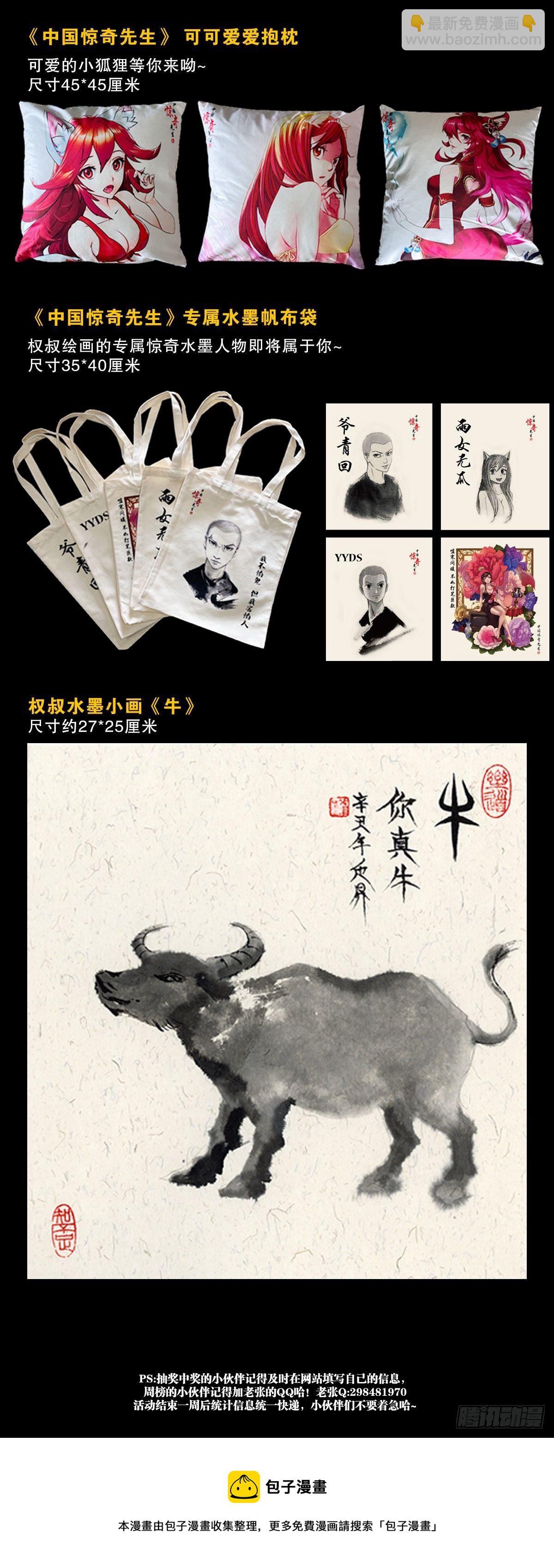 1220 法身大战22