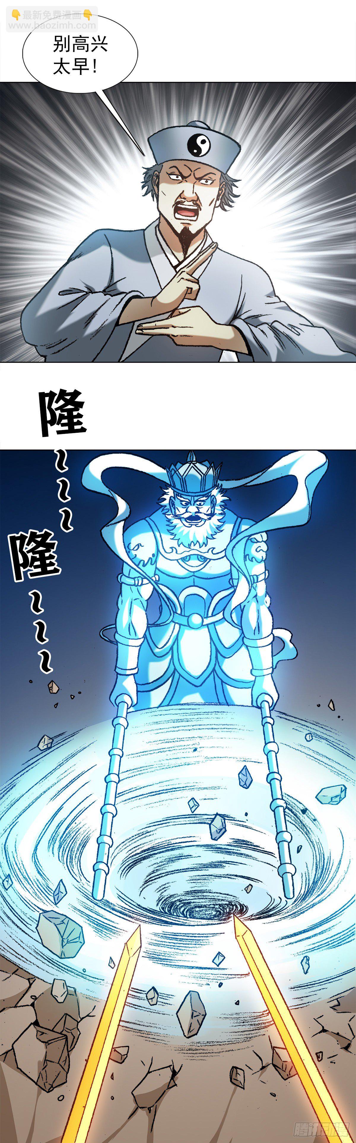 1220 法身大战6