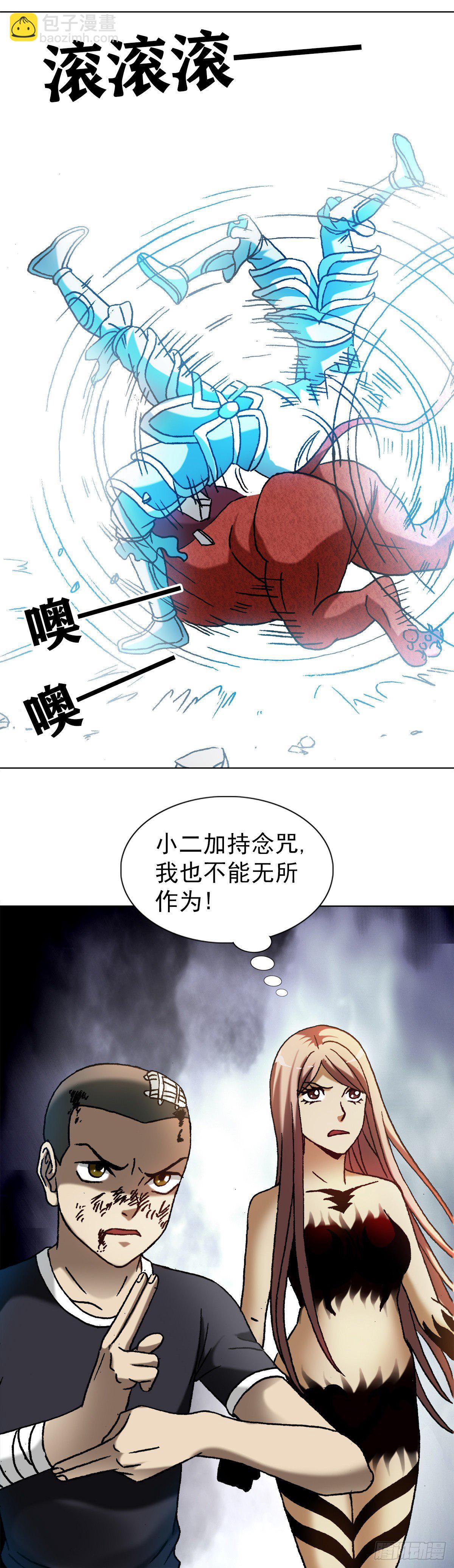 1221 魔高一丈12