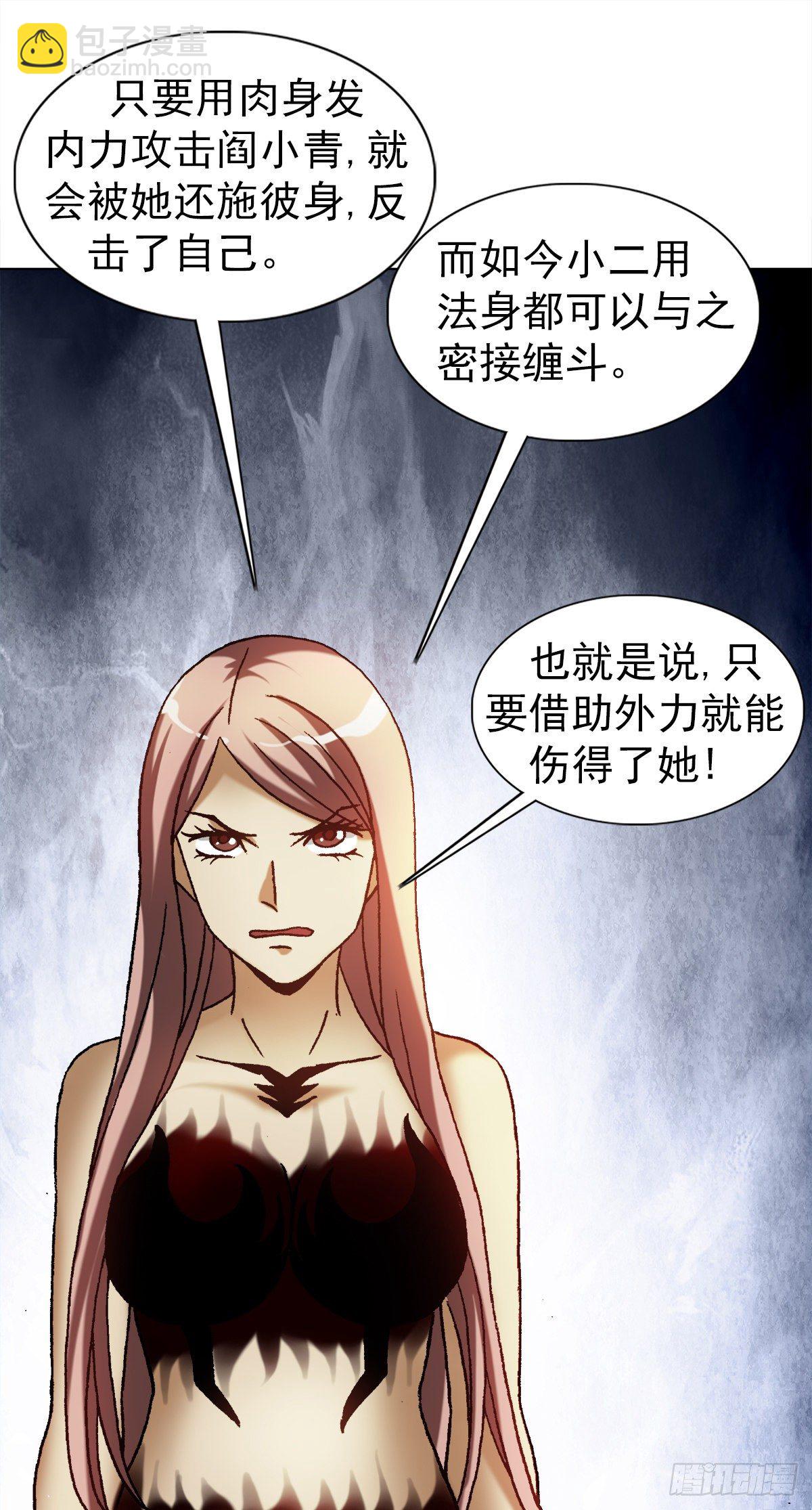 1221 魔高一丈13