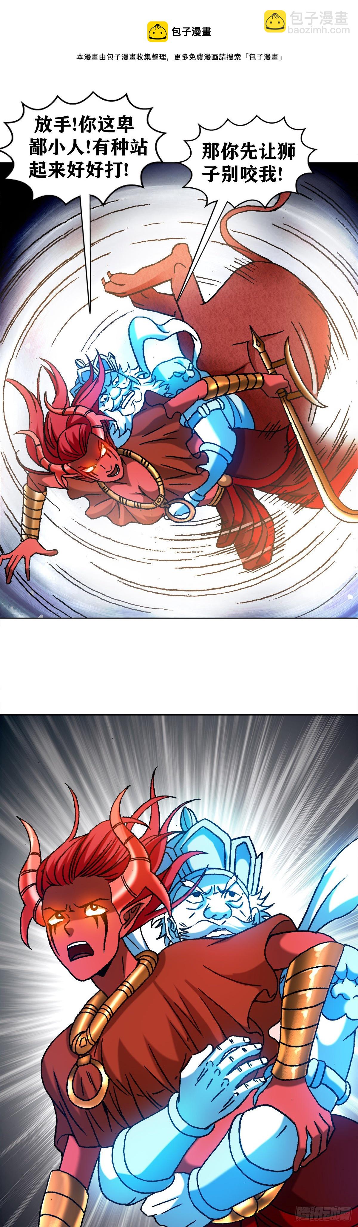 1221 魔高一丈14
