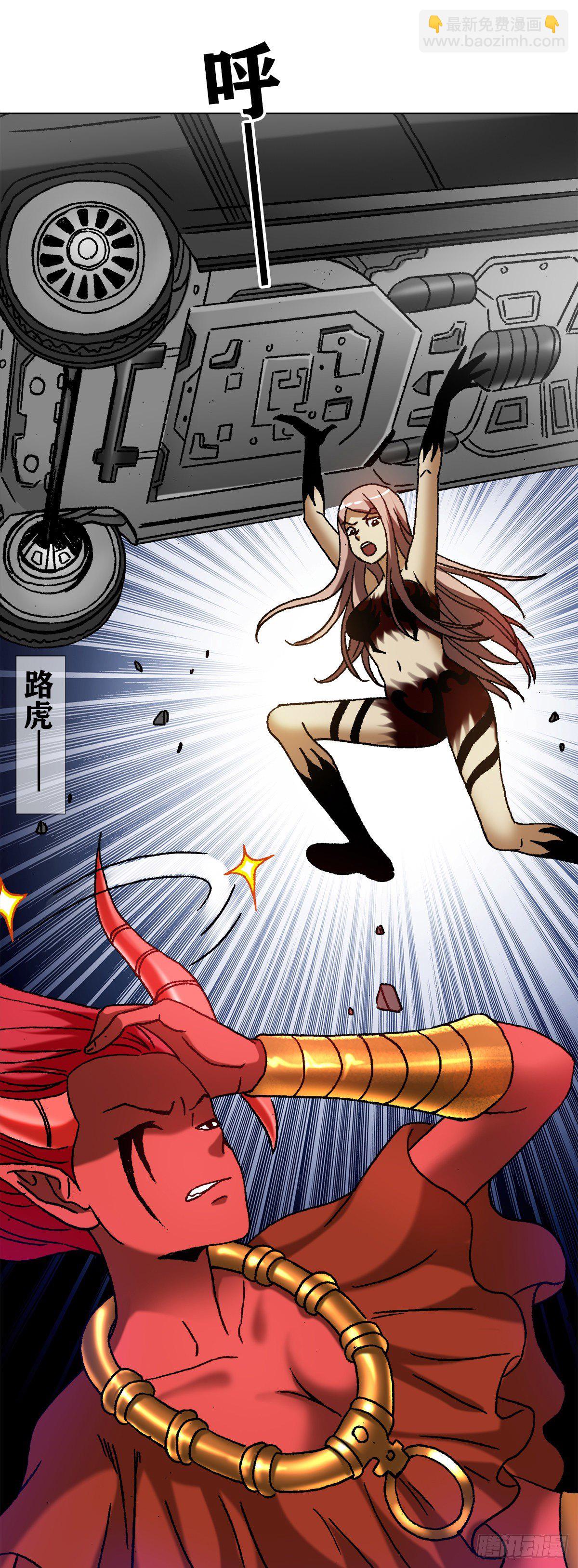 1221 魔高一丈19