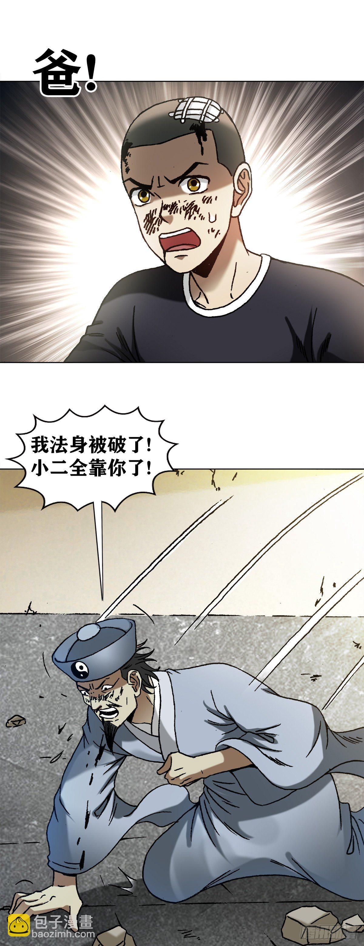 1221 魔高一丈2