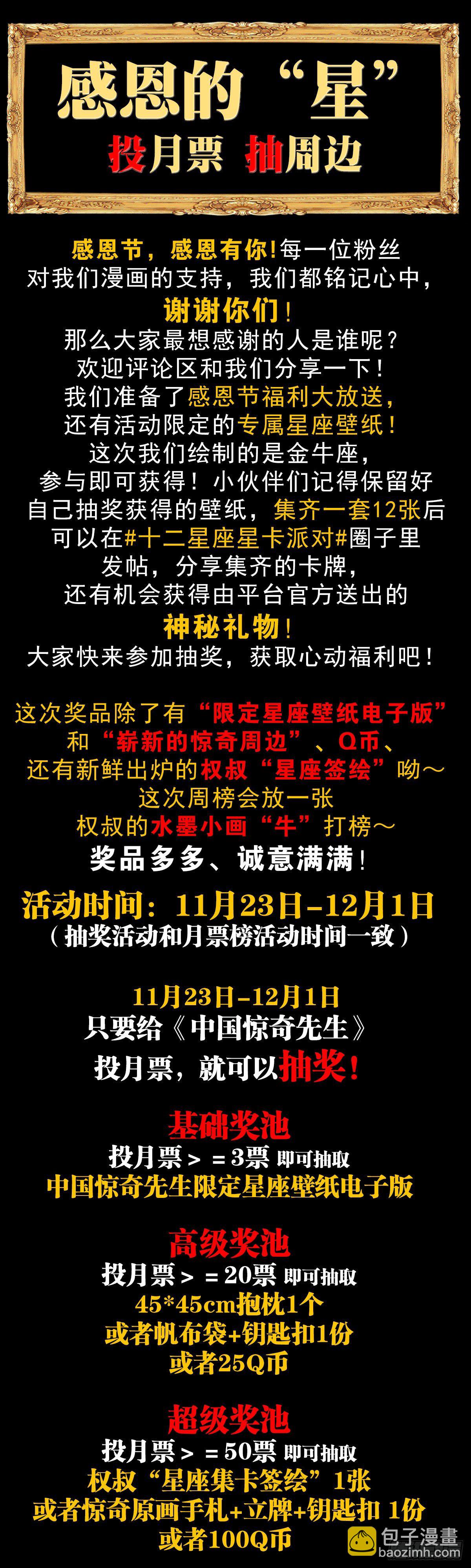 1221 魔高一丈21
