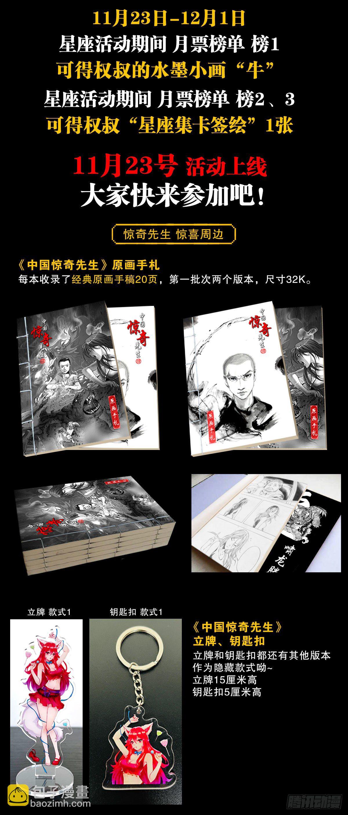 1221 魔高一丈22
