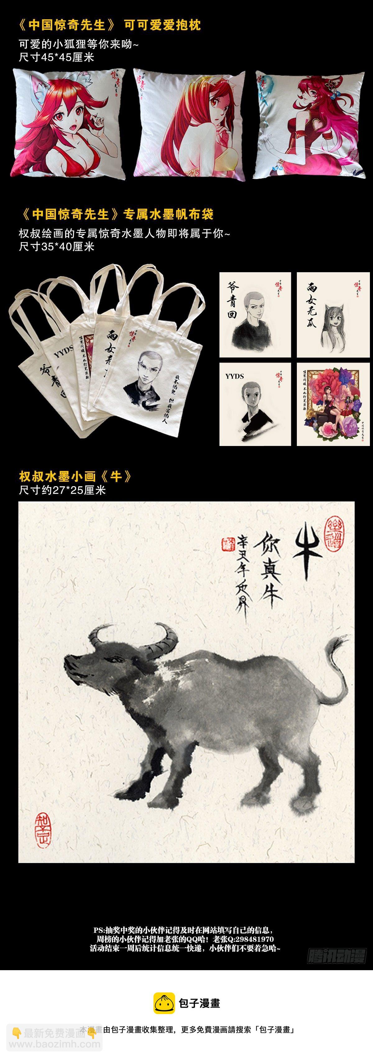 1221 魔高一丈23