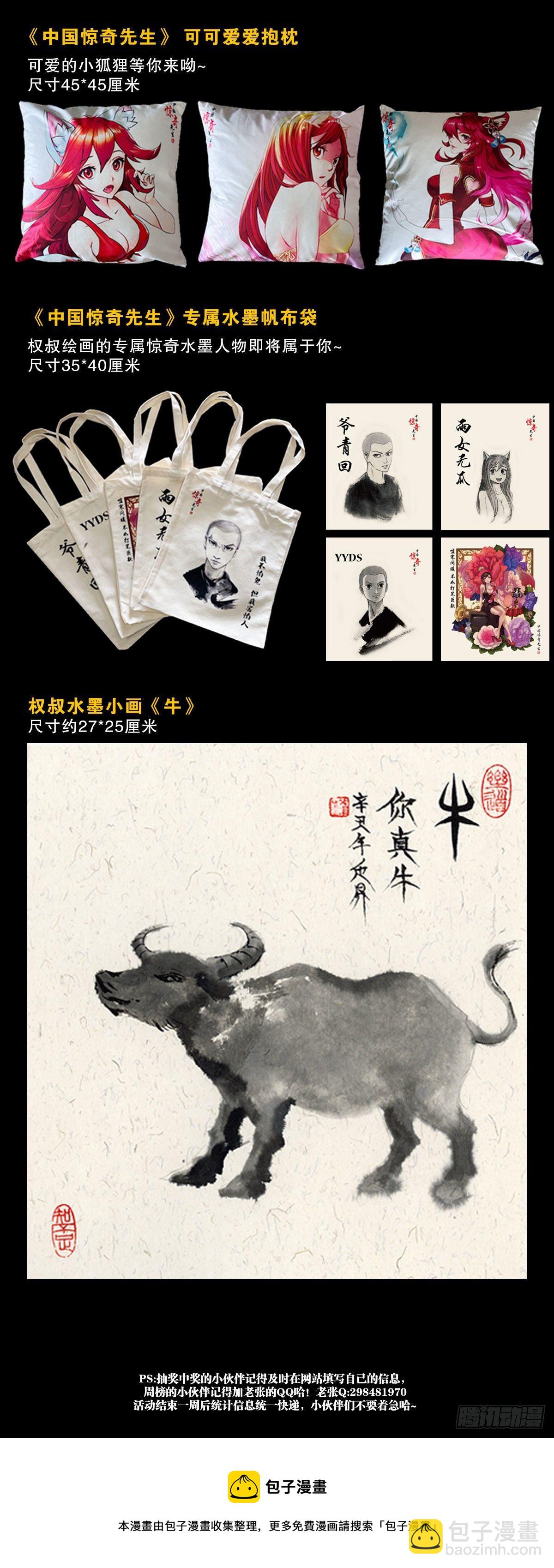 1222 魔角21