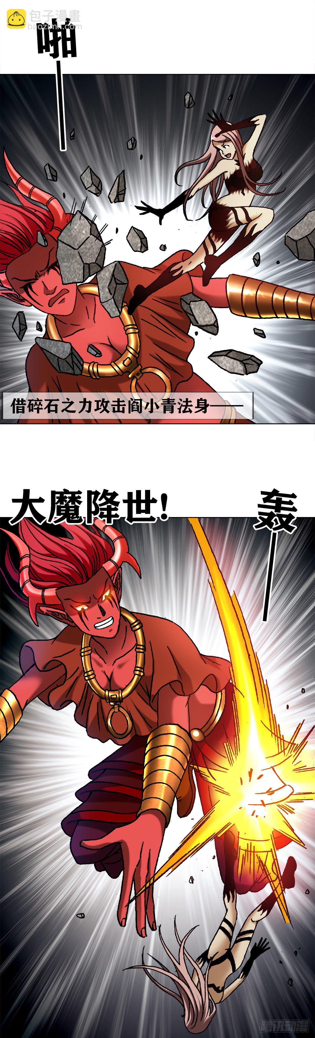 1222 魔角5