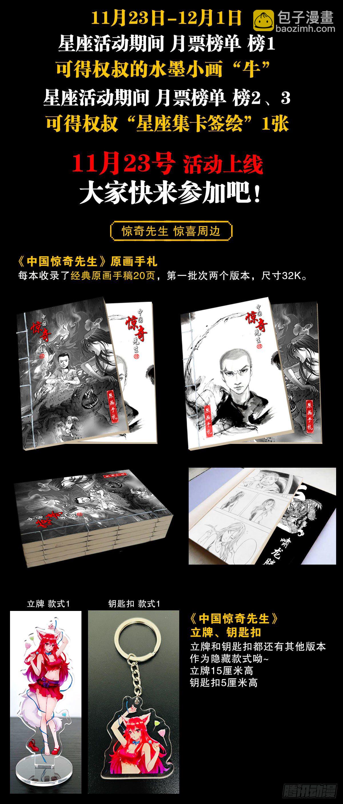 1223 以己之道24