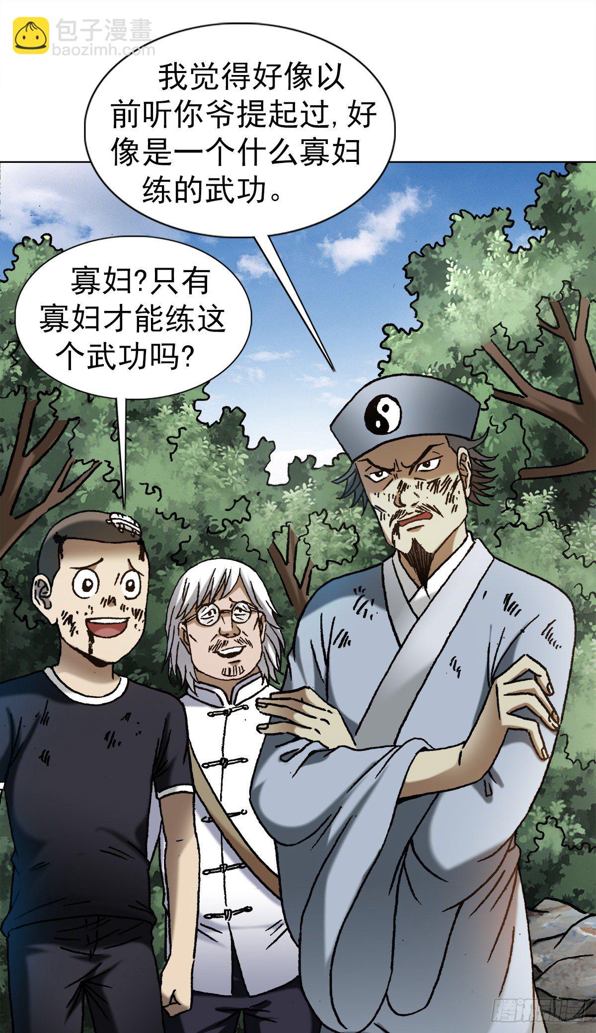 1225 歪曲造谣11
