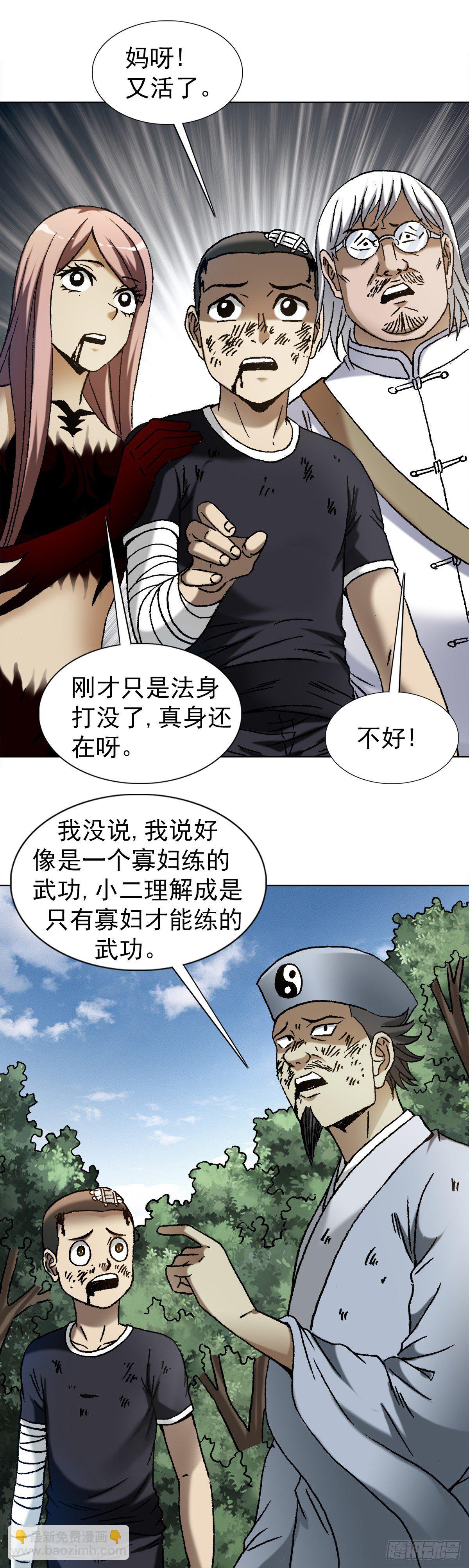 1225 歪曲造谣14