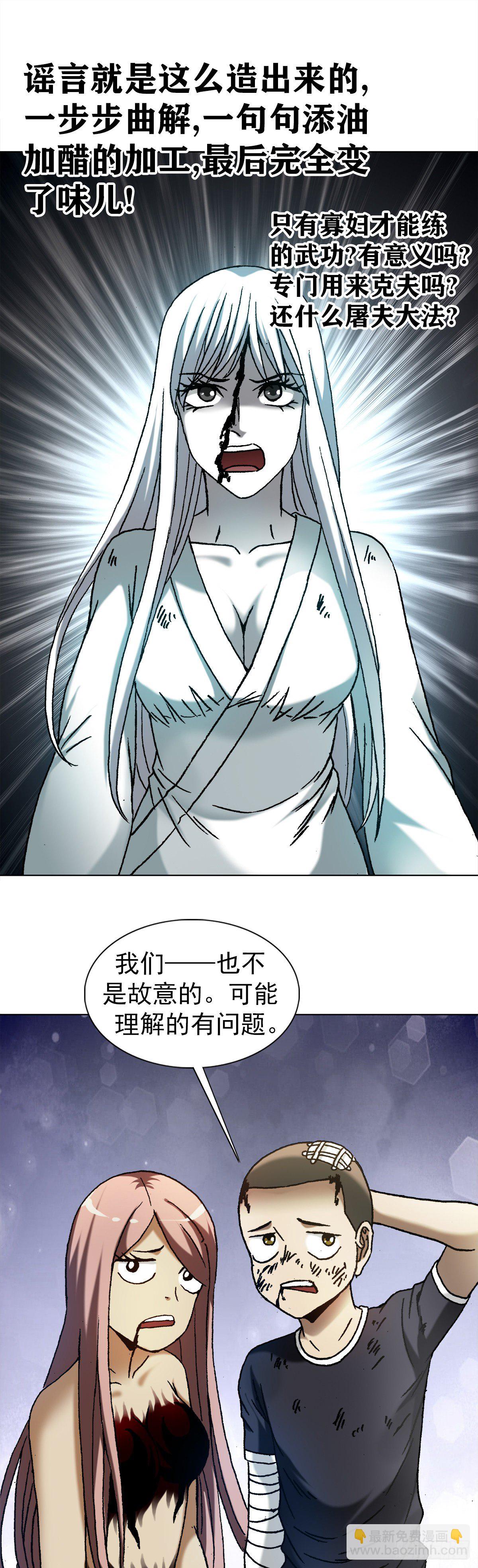 1225 歪曲造谣15