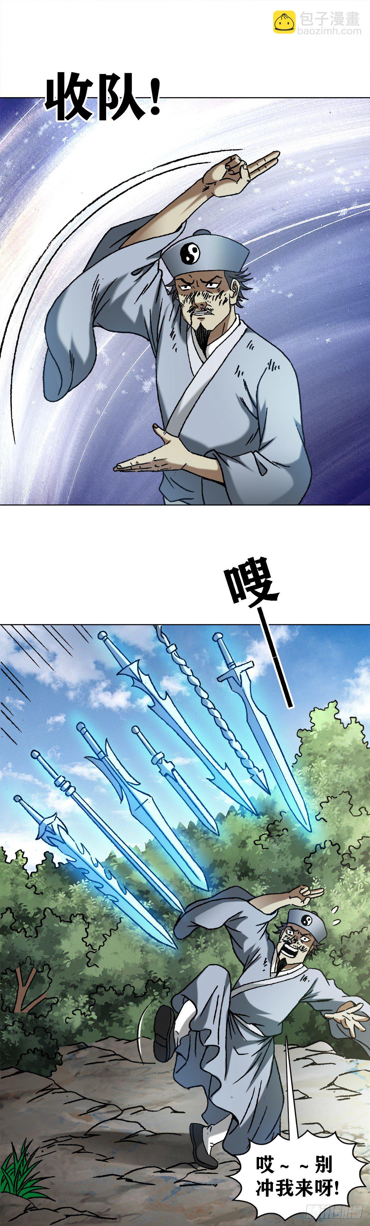 1225 歪曲造谣5