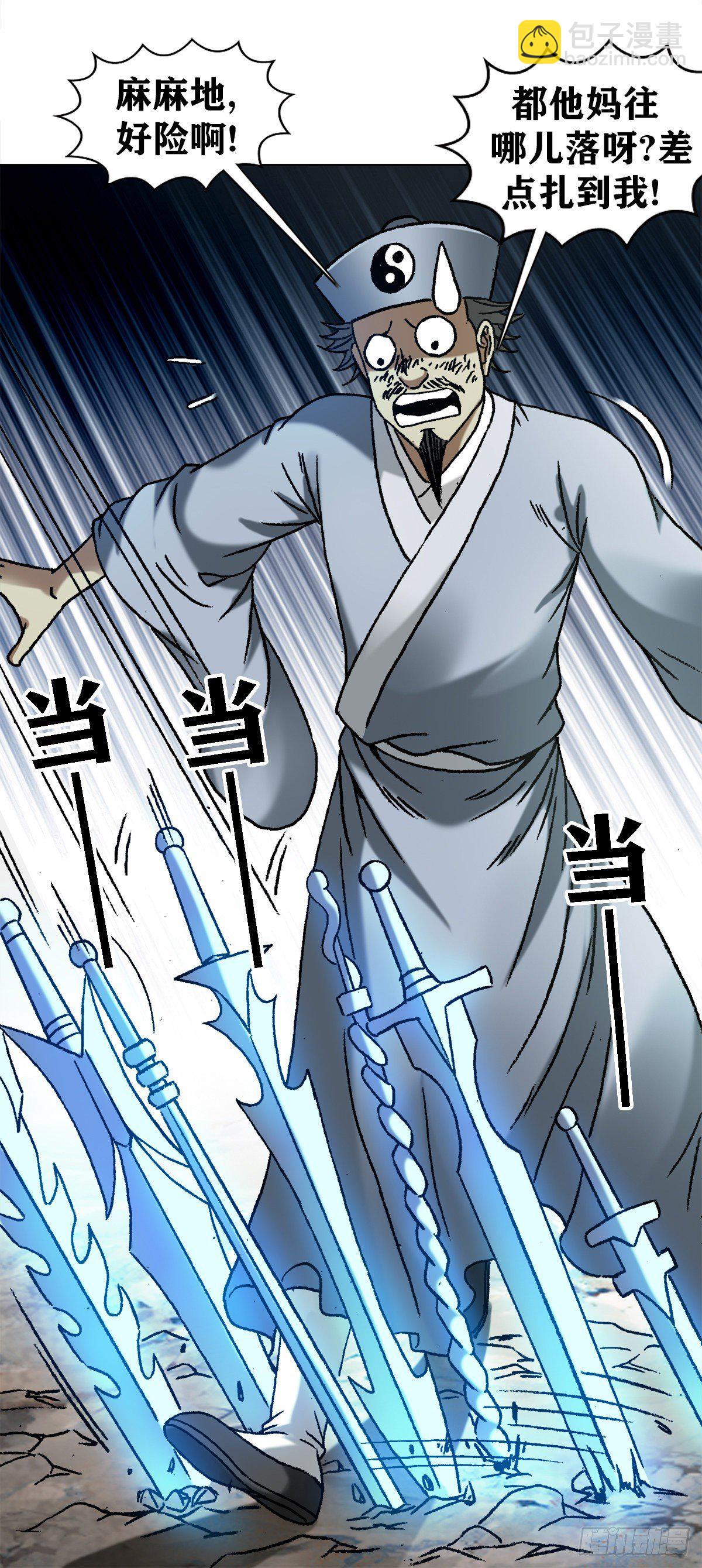 1225 歪曲造谣6