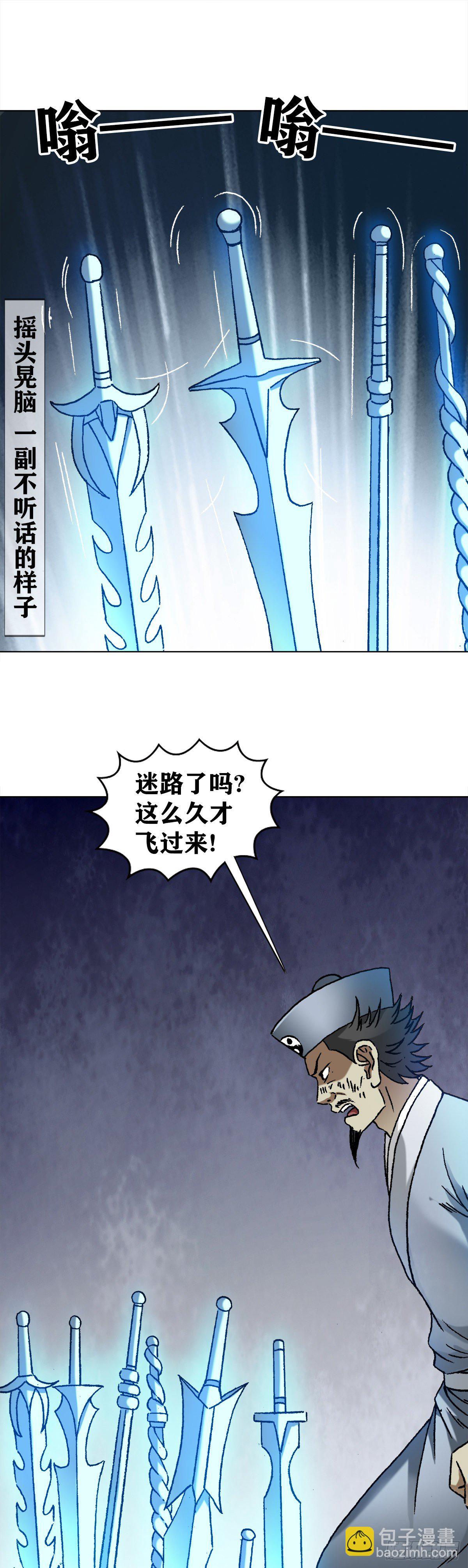 1225 歪曲造谣7
