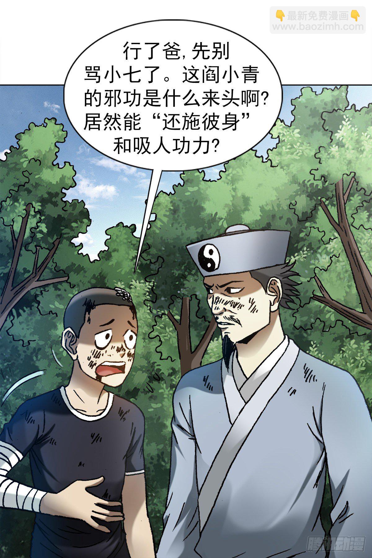 1225 歪曲造谣8