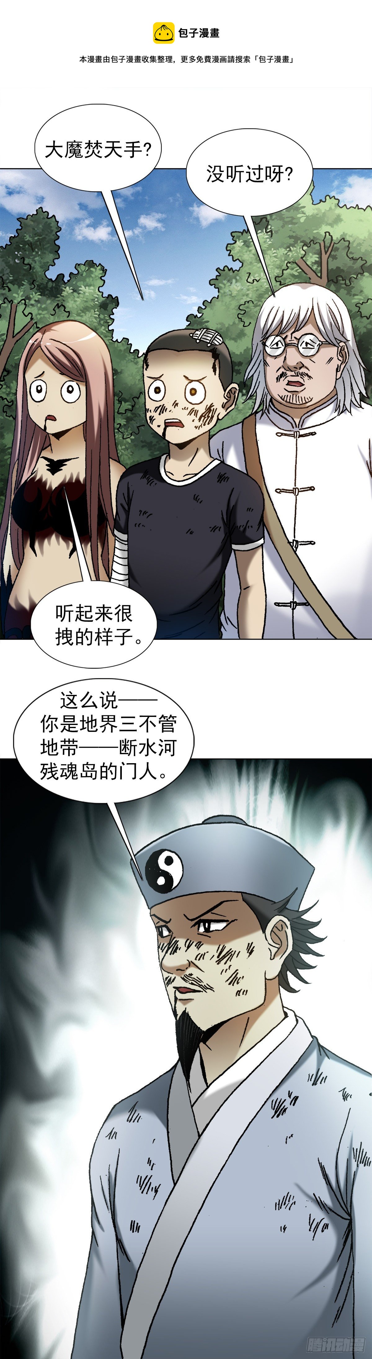 1226 论出身0