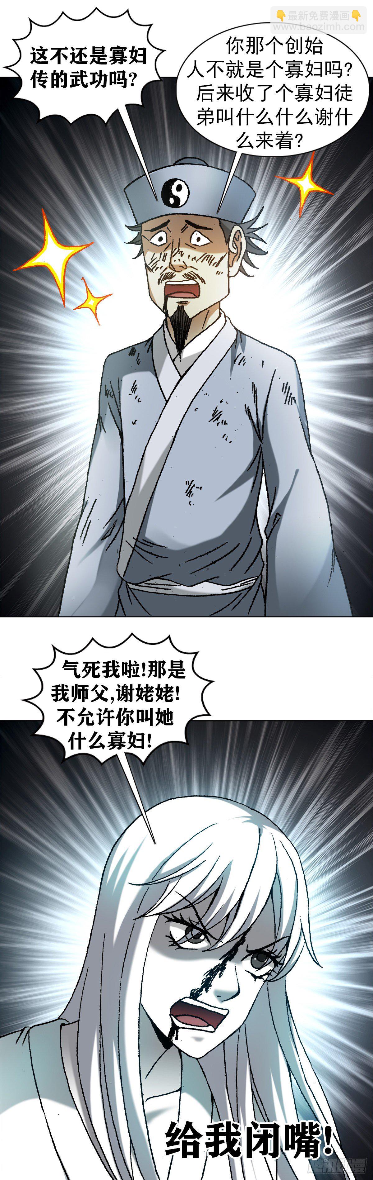 1226 论出身2