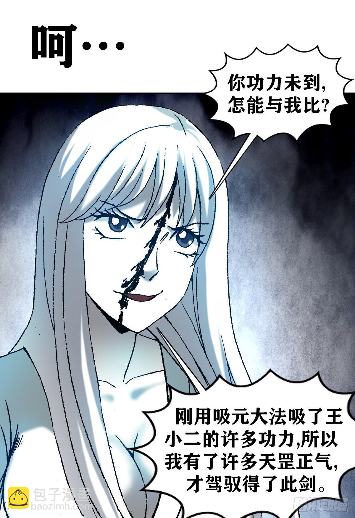 1227 小奸诈3