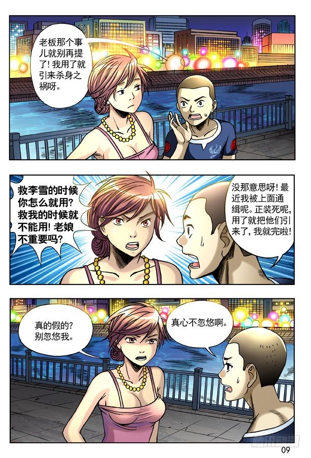 135 崩溃0