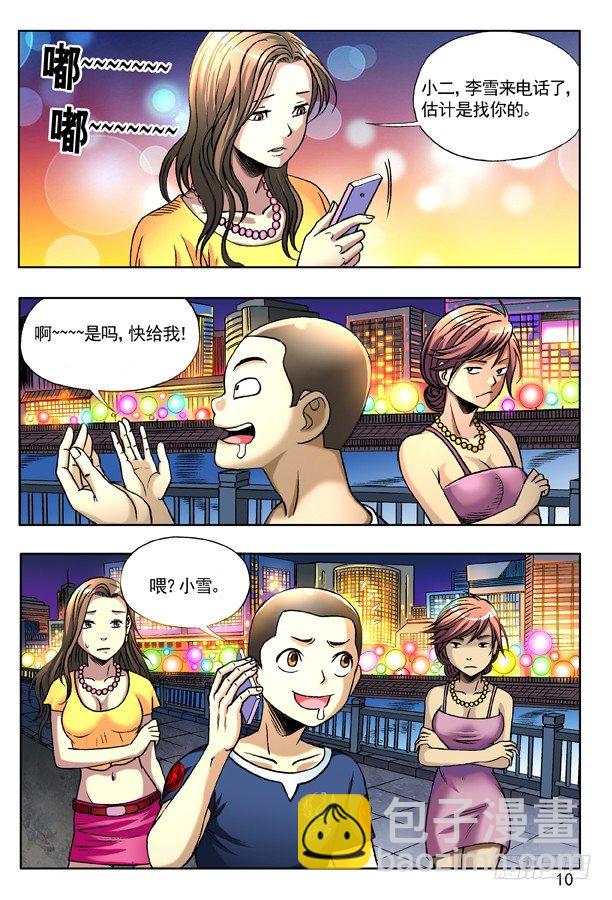 135 崩溃1