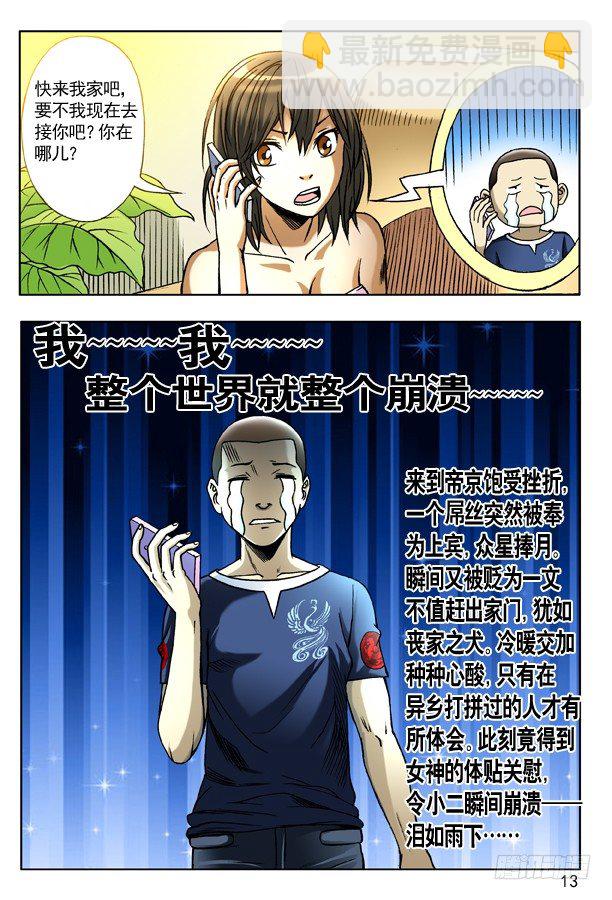 135 崩溃4