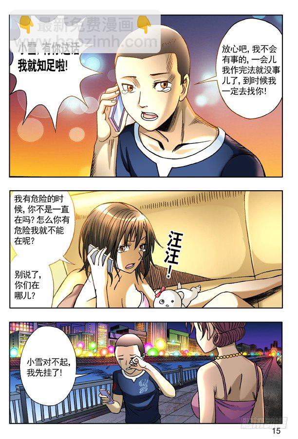135 崩溃6