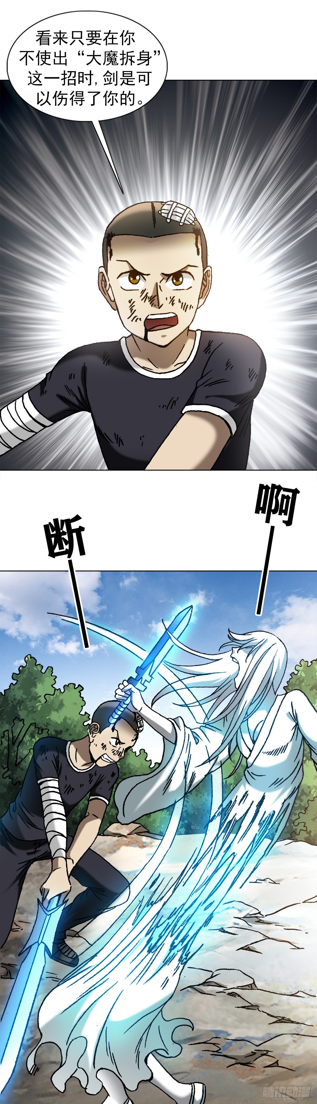 1228 争功1