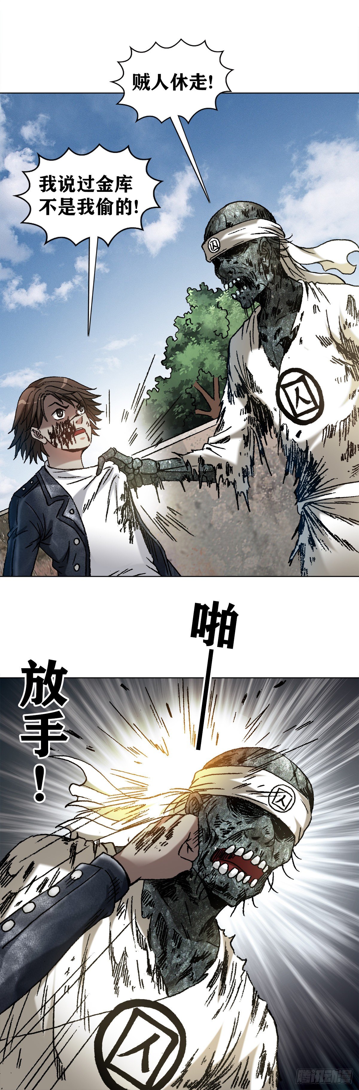 1230 最后一击11