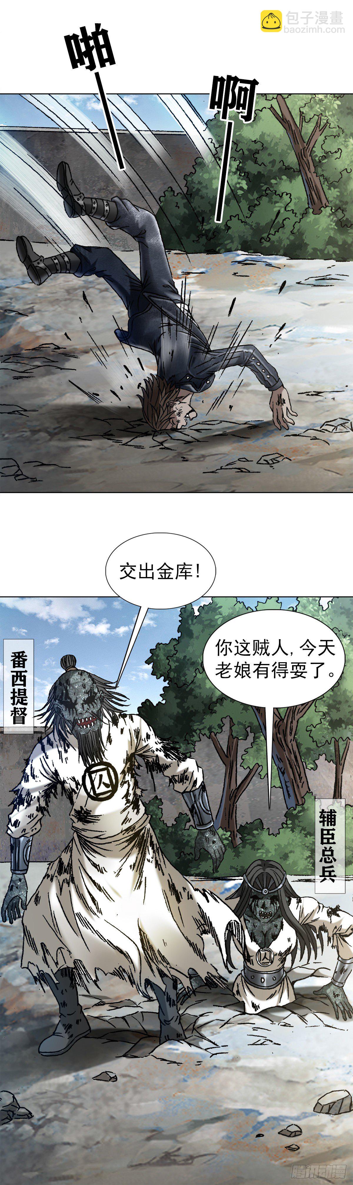 1230 最后一击19