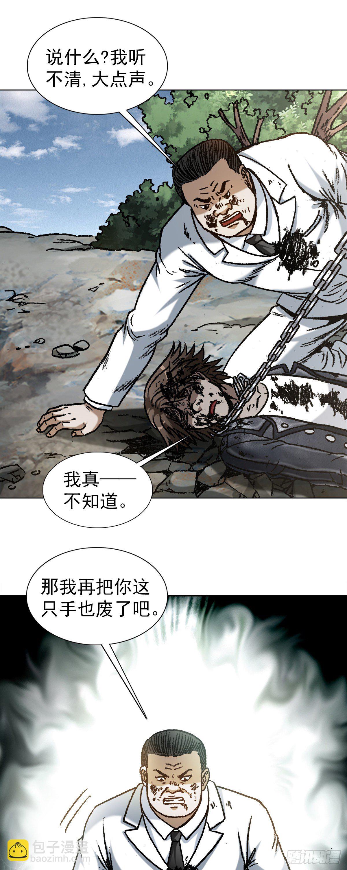 1232 被资本反噬17