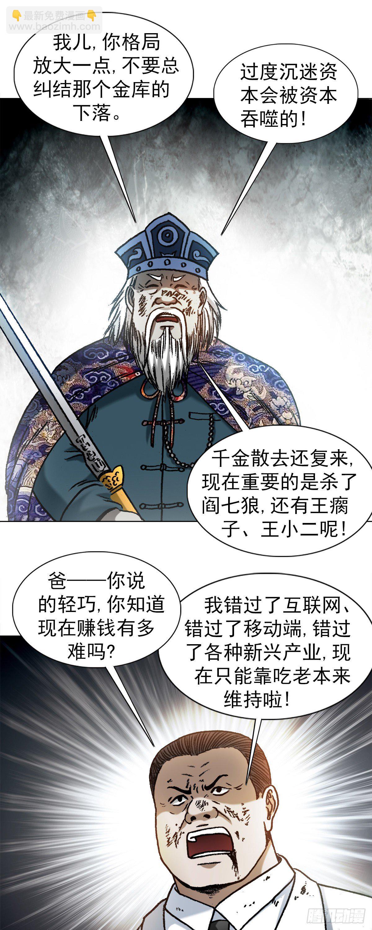 1232 被资本反噬18