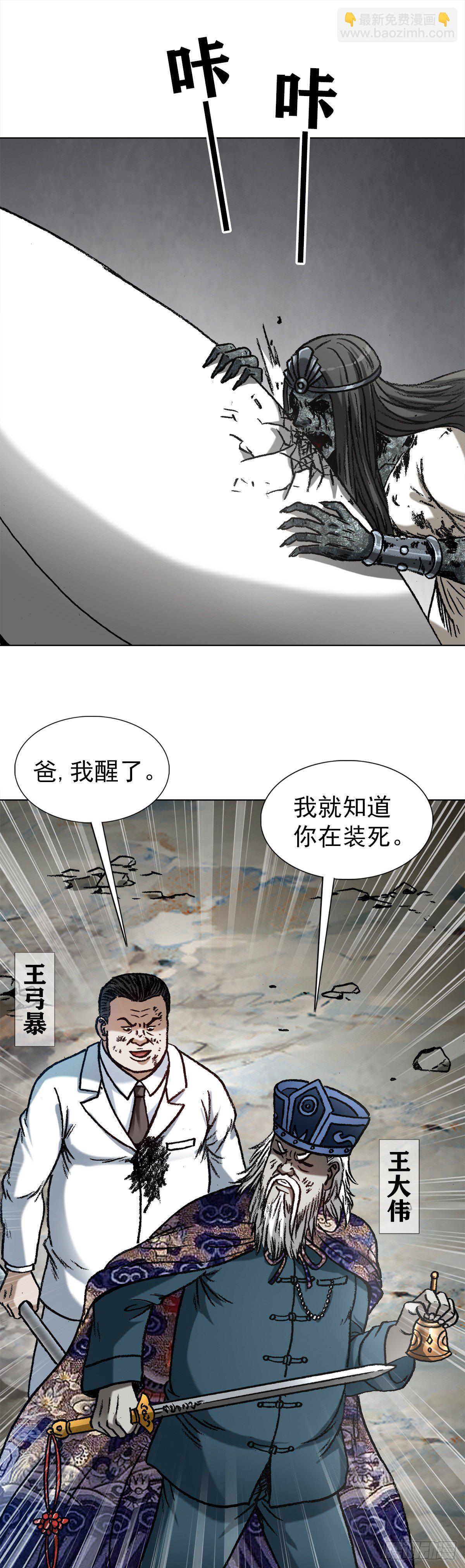 1232 被资本反噬4