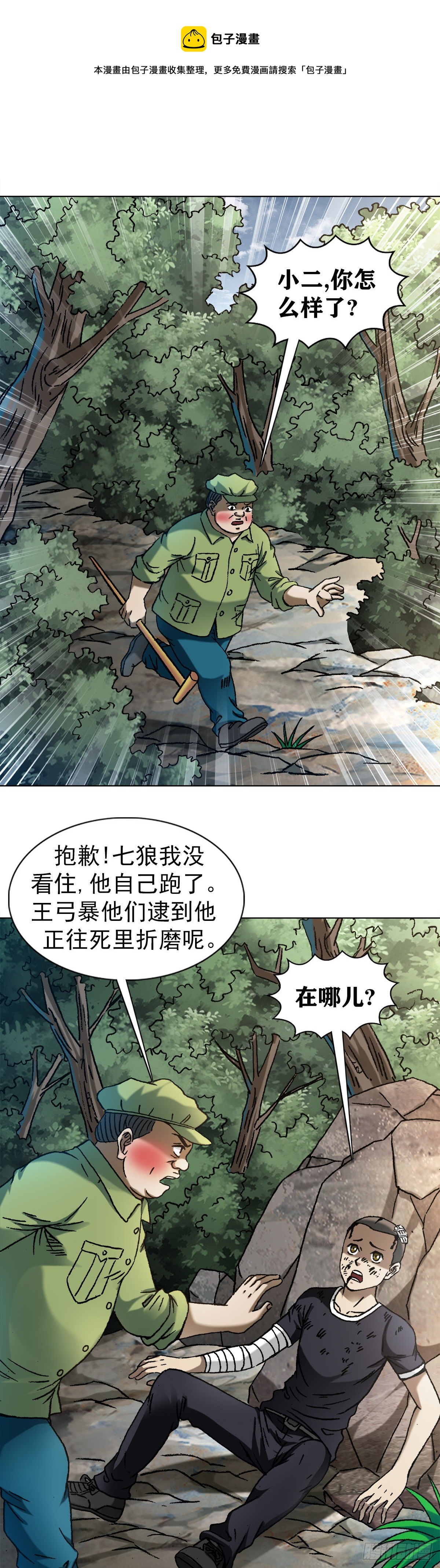 1233 伤别离0