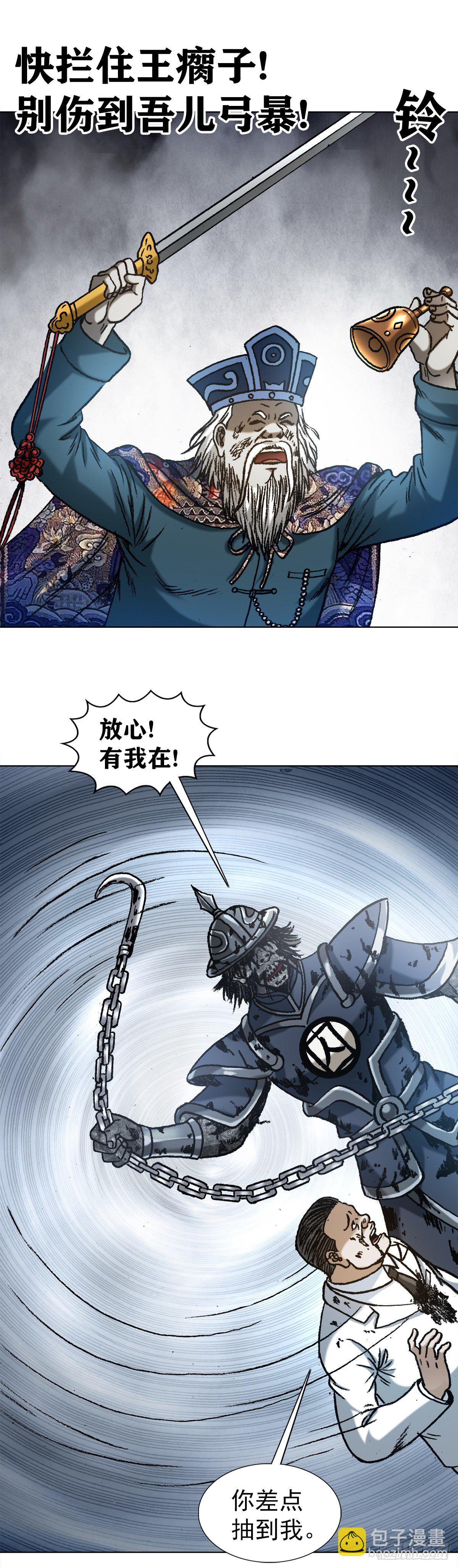 1234 情已逝9