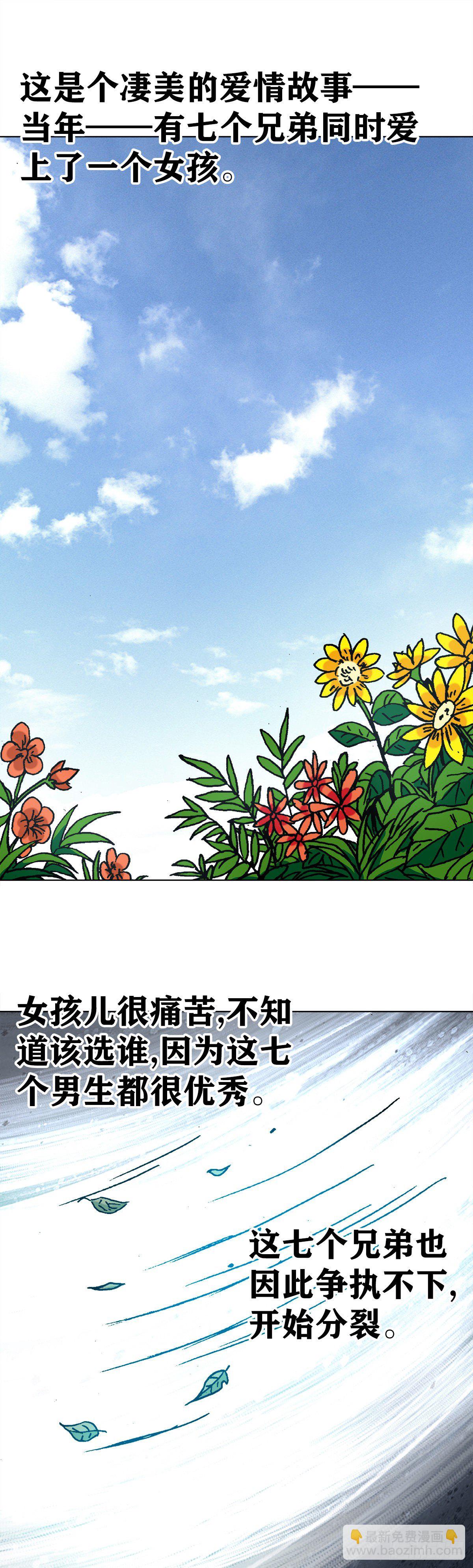 1235 七兄弟6