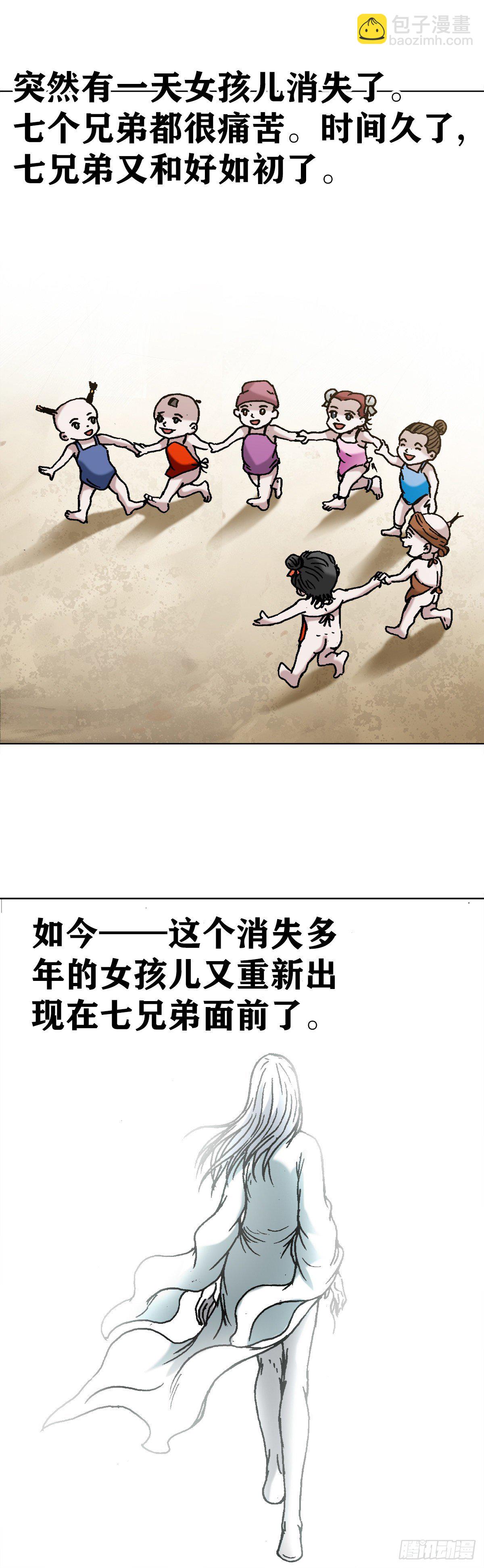 1235 七兄弟7