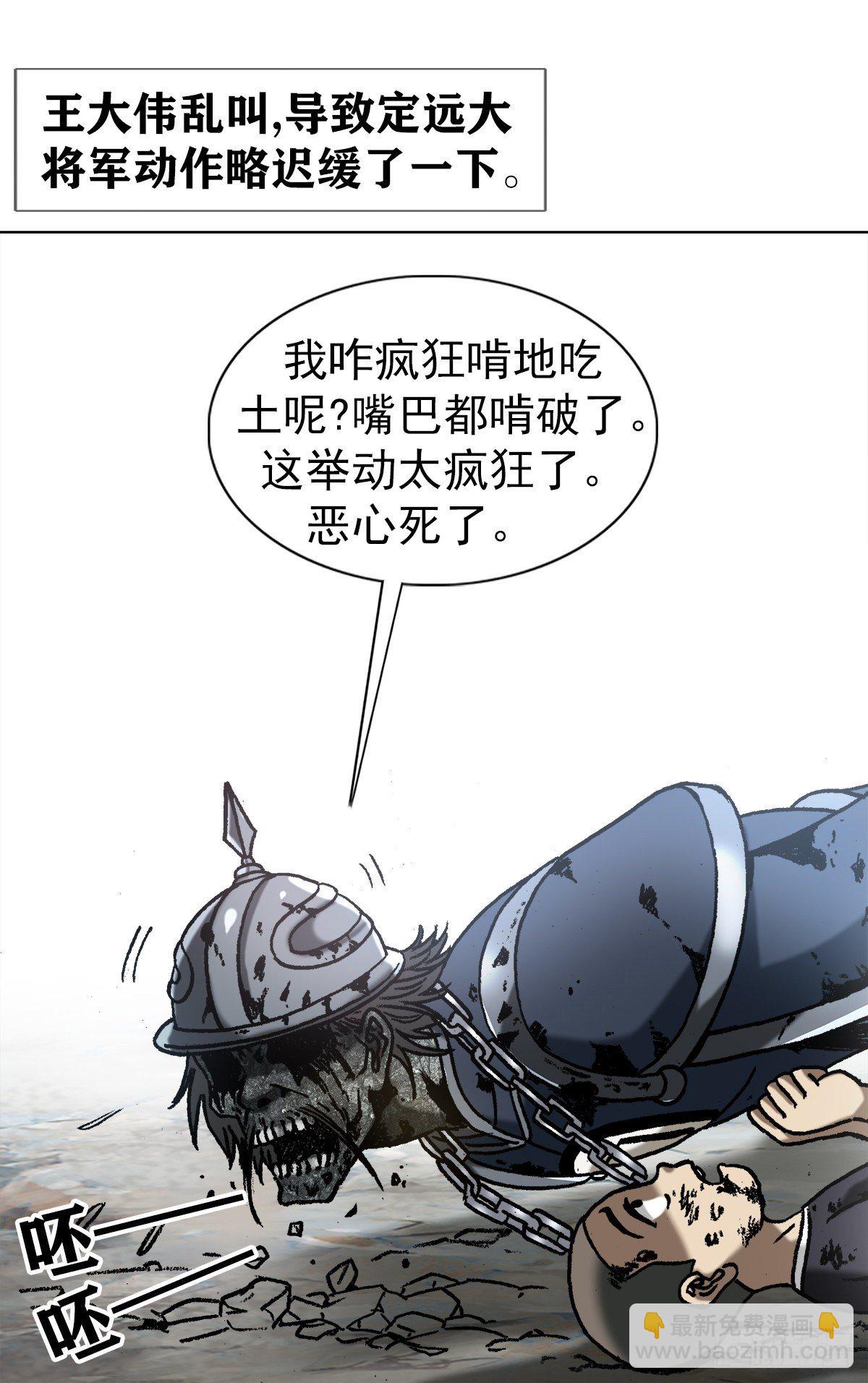 1236 背后捅刀16
