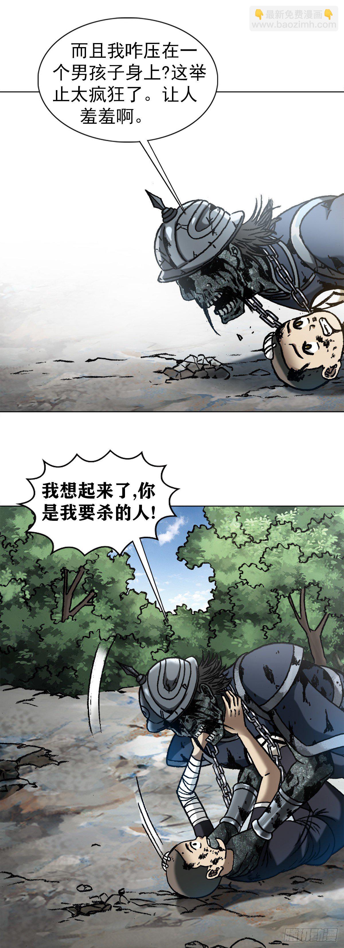 1236 背后捅刀17