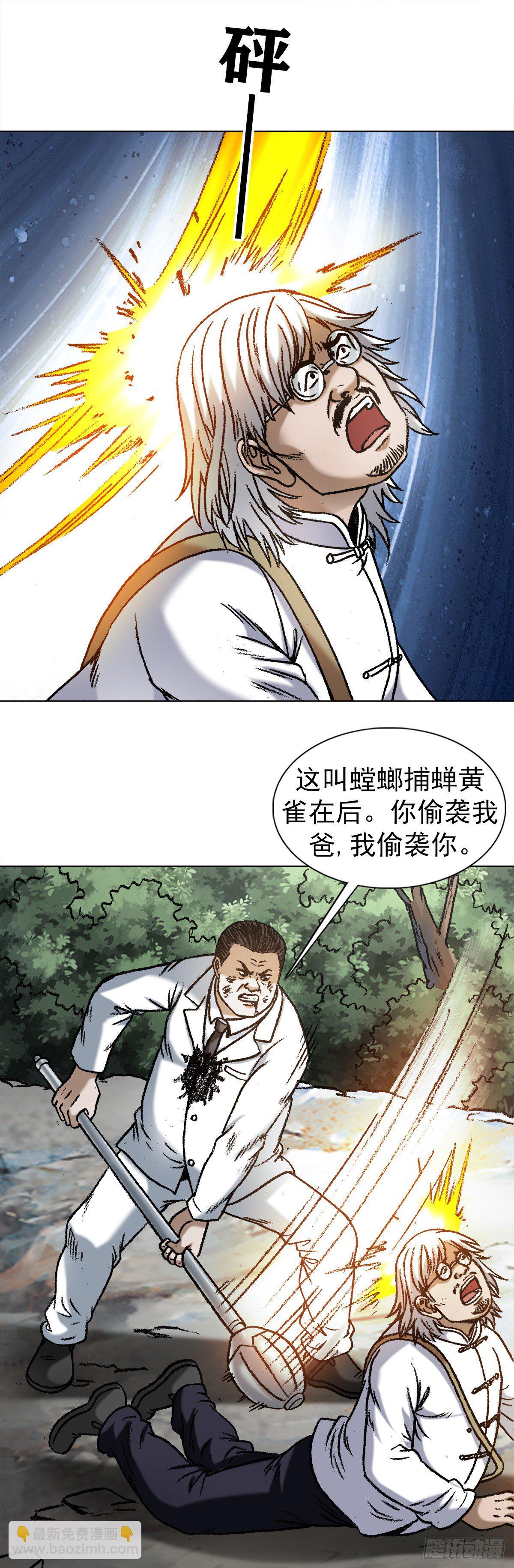 1236 背后捅刀19