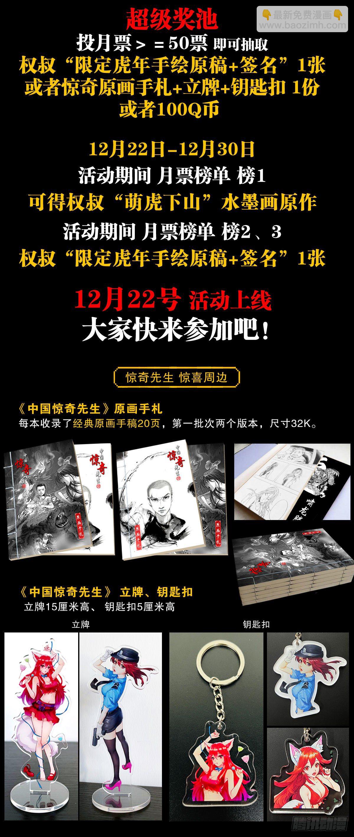 1236 背后捅刀22