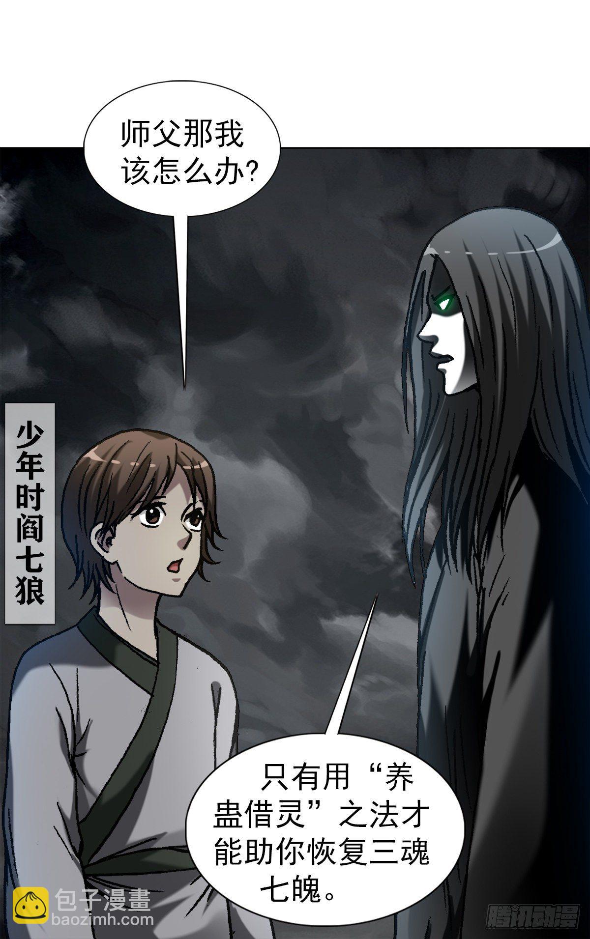 1237 借灵6