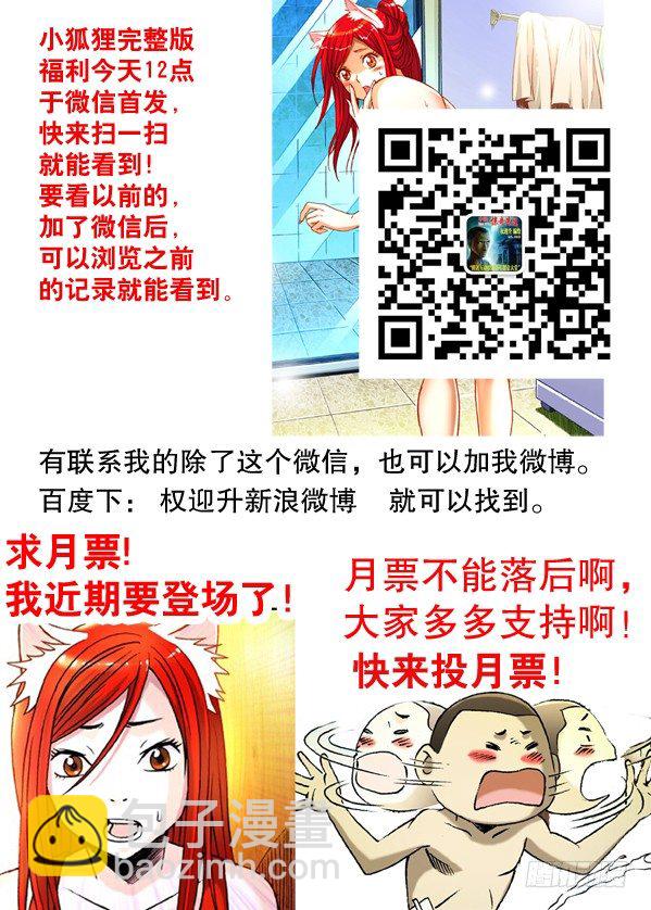 136 屌丝何苦为难屌丝8